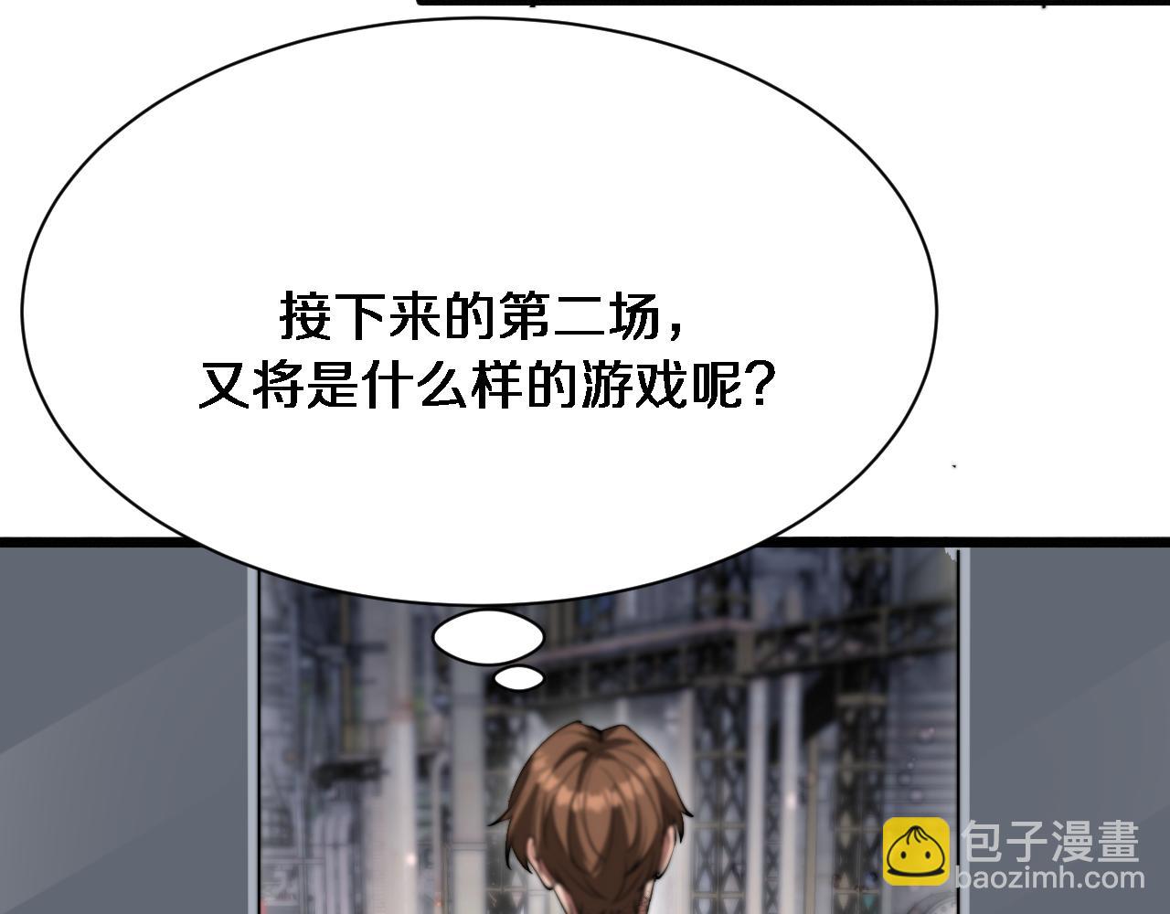 第150话 游戏中的火花(1/3)-第150话