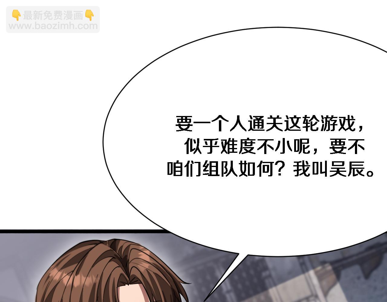 第150话 游戏中的火花(1/3)-第150话