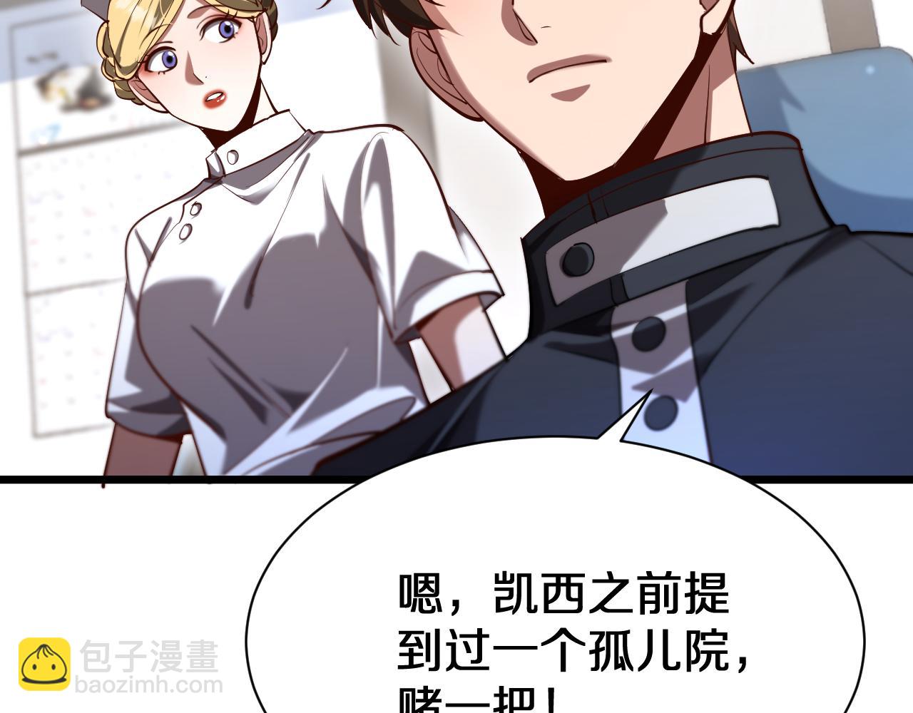 第152话 孤儿院的神父(1/3)-第152话