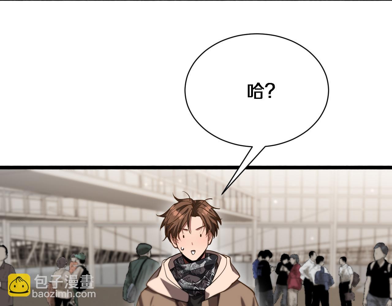 第168话 倒要看看你的本事(1/3)-第168话