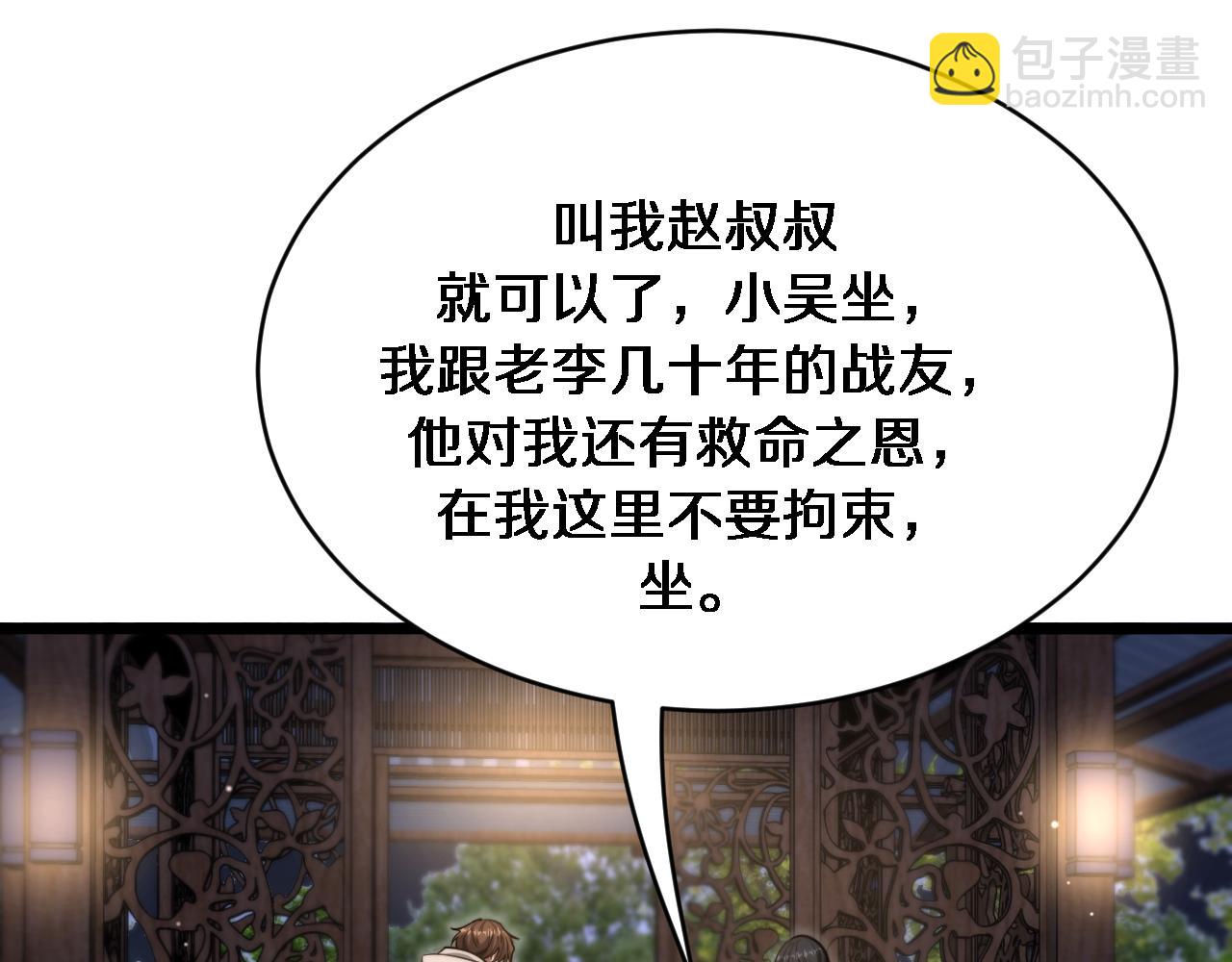 第168话 倒要看看你的本事(1/3)-第168话