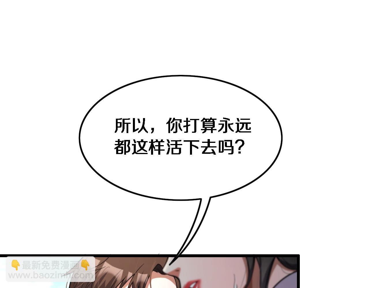 第18话 抖M！第一千金的秘密(1/3)-第18话