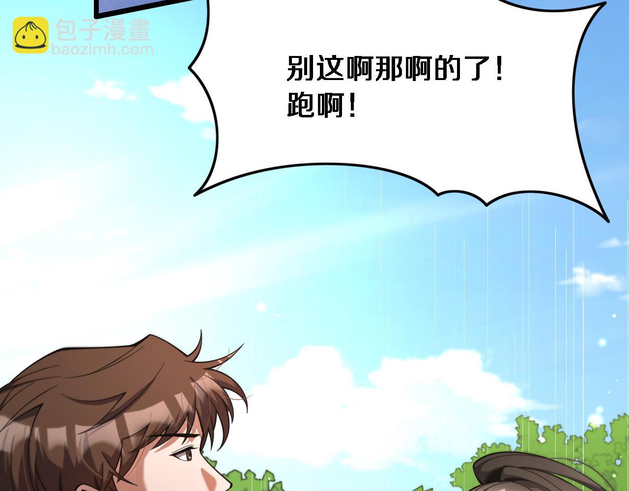 第18话 抖M！第一千金的秘密(1/3)-第18话