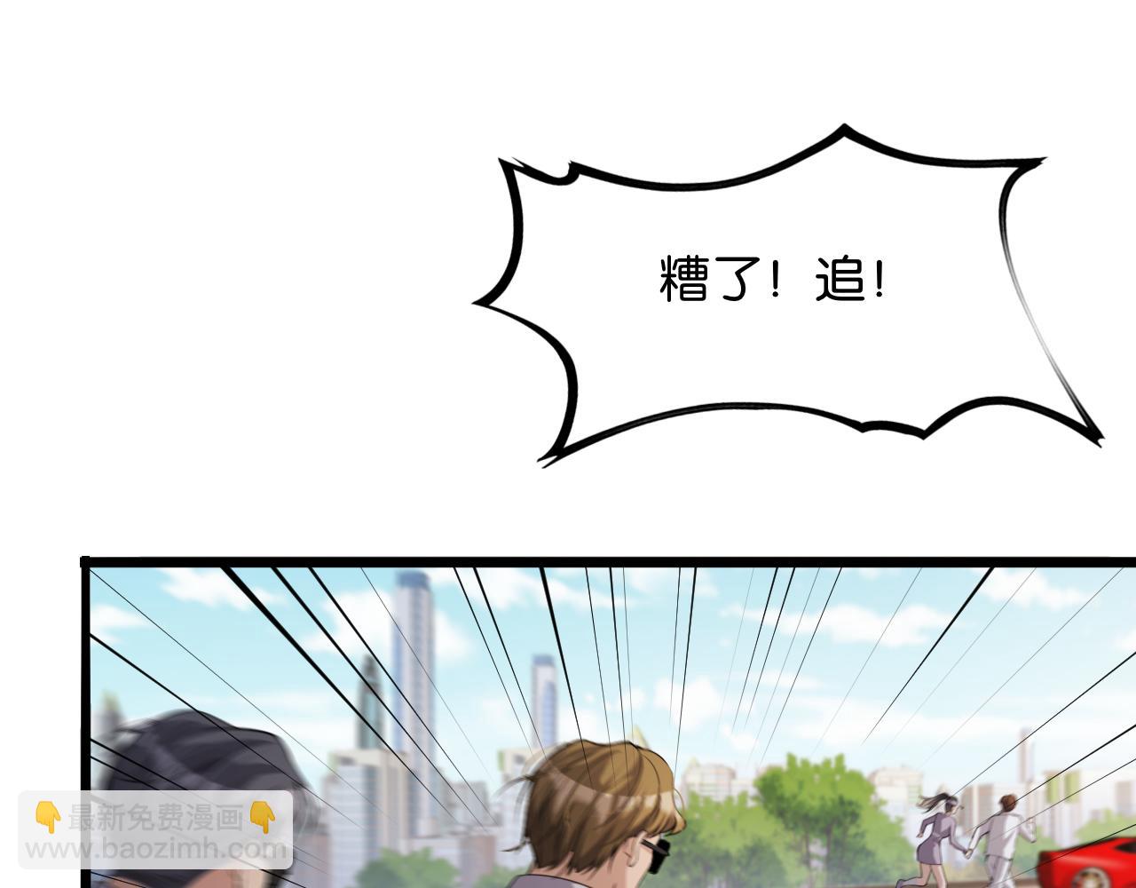 第18话 抖M！第一千金的秘密(1/3)-第18话
