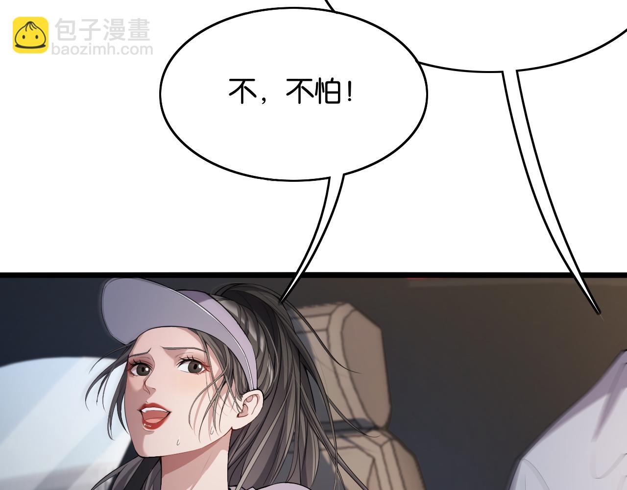 第18话 抖M！第一千金的秘密(1/3)-第18话