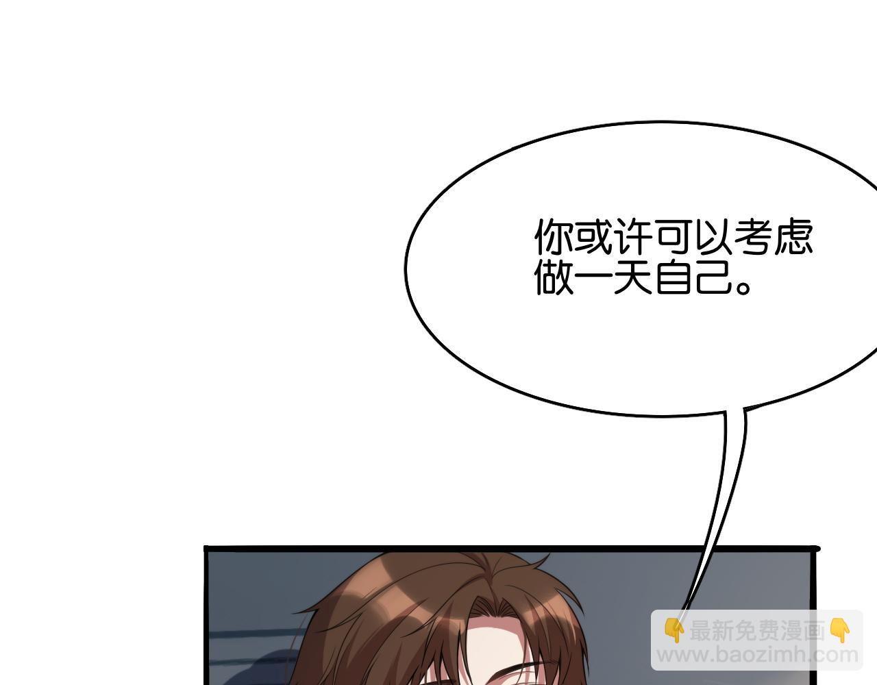 第18话 抖M！第一千金的秘密(1/3)-第18话