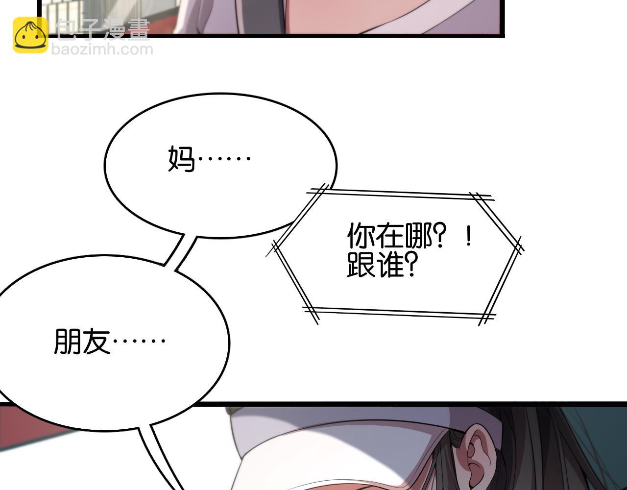 第18话 抖M！第一千金的秘密(1/3)-第18话