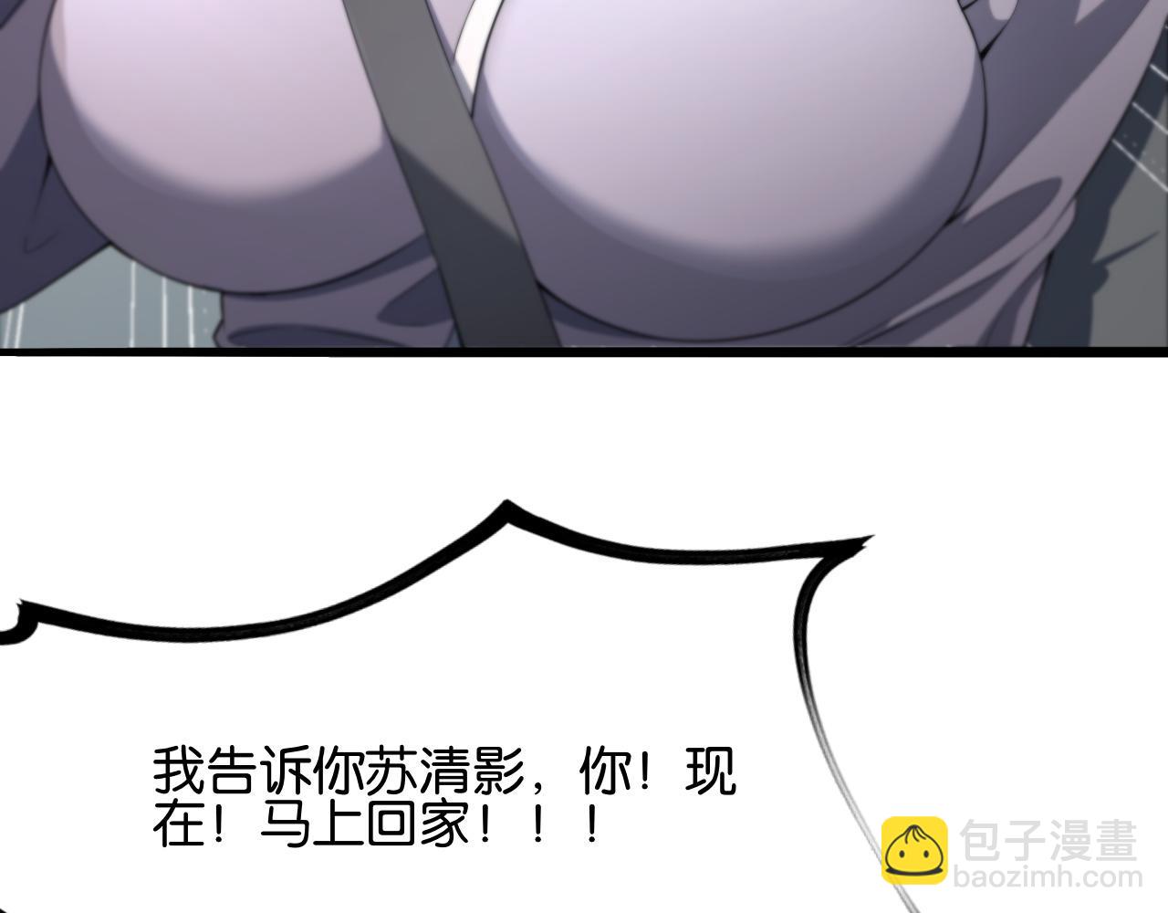 第18话 抖M！第一千金的秘密(1/3)-第18话