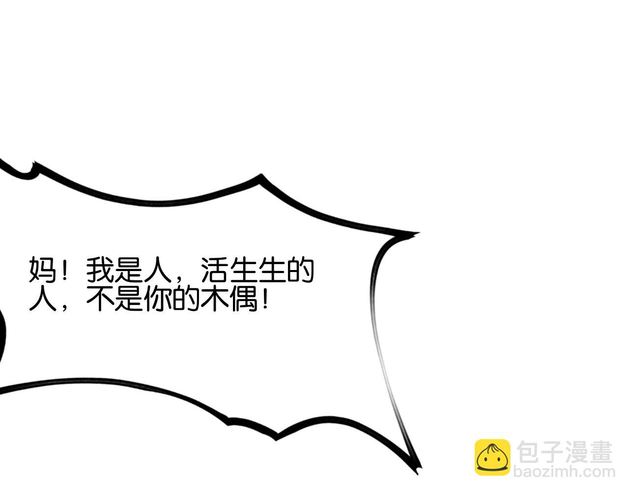 第18话 抖M！第一千金的秘密(1/3)-第18话