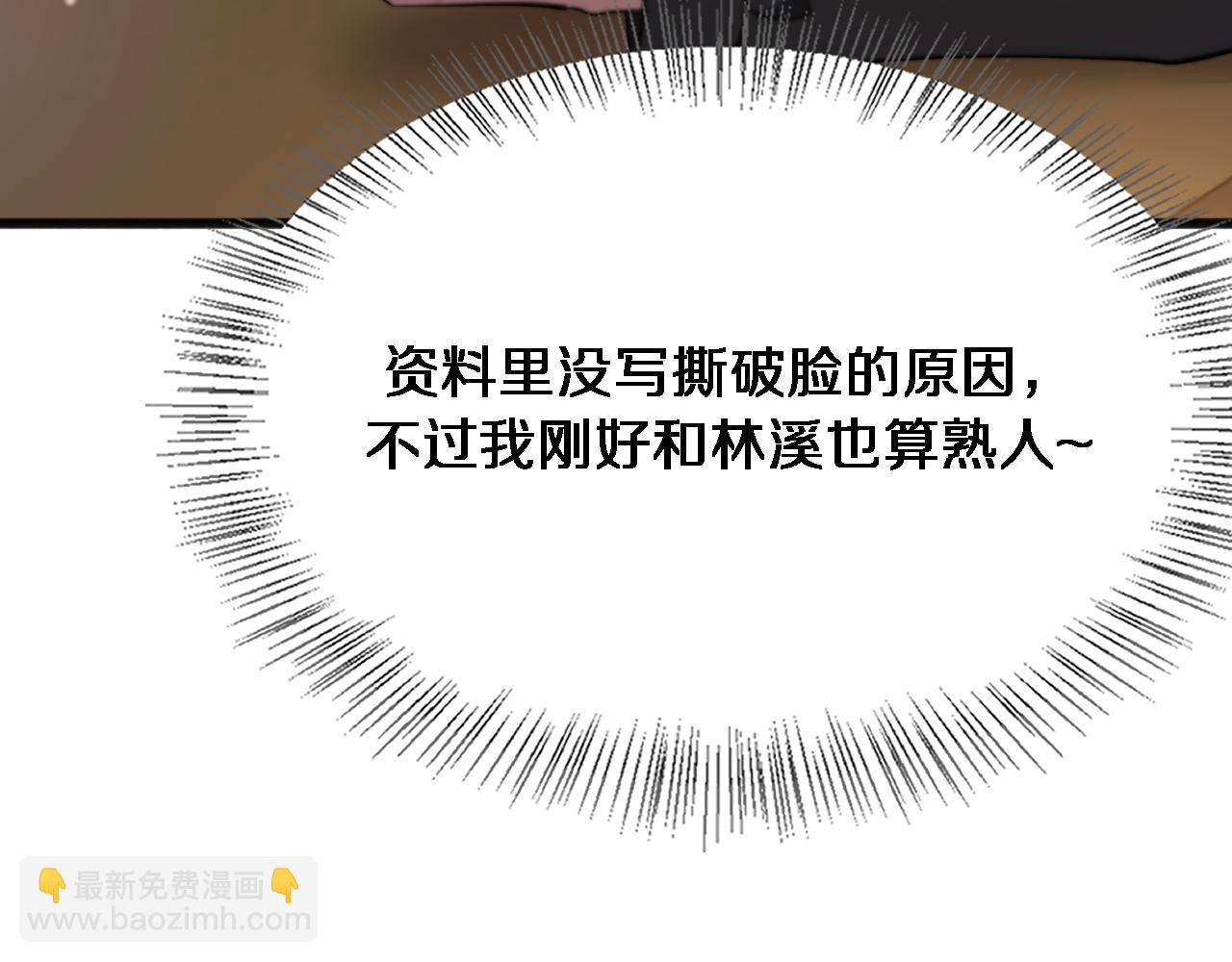 第172话 PUA(1/3)-第172话