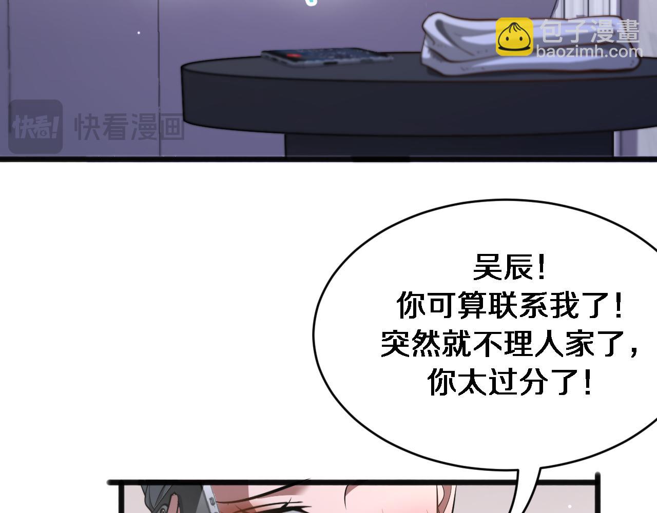 第172话 PUA(1/3)-第172话