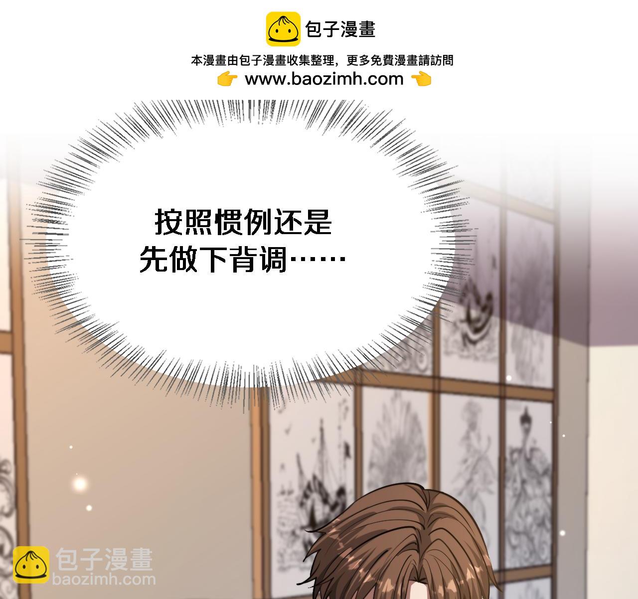 第172话 PUA(1/3)-第172话