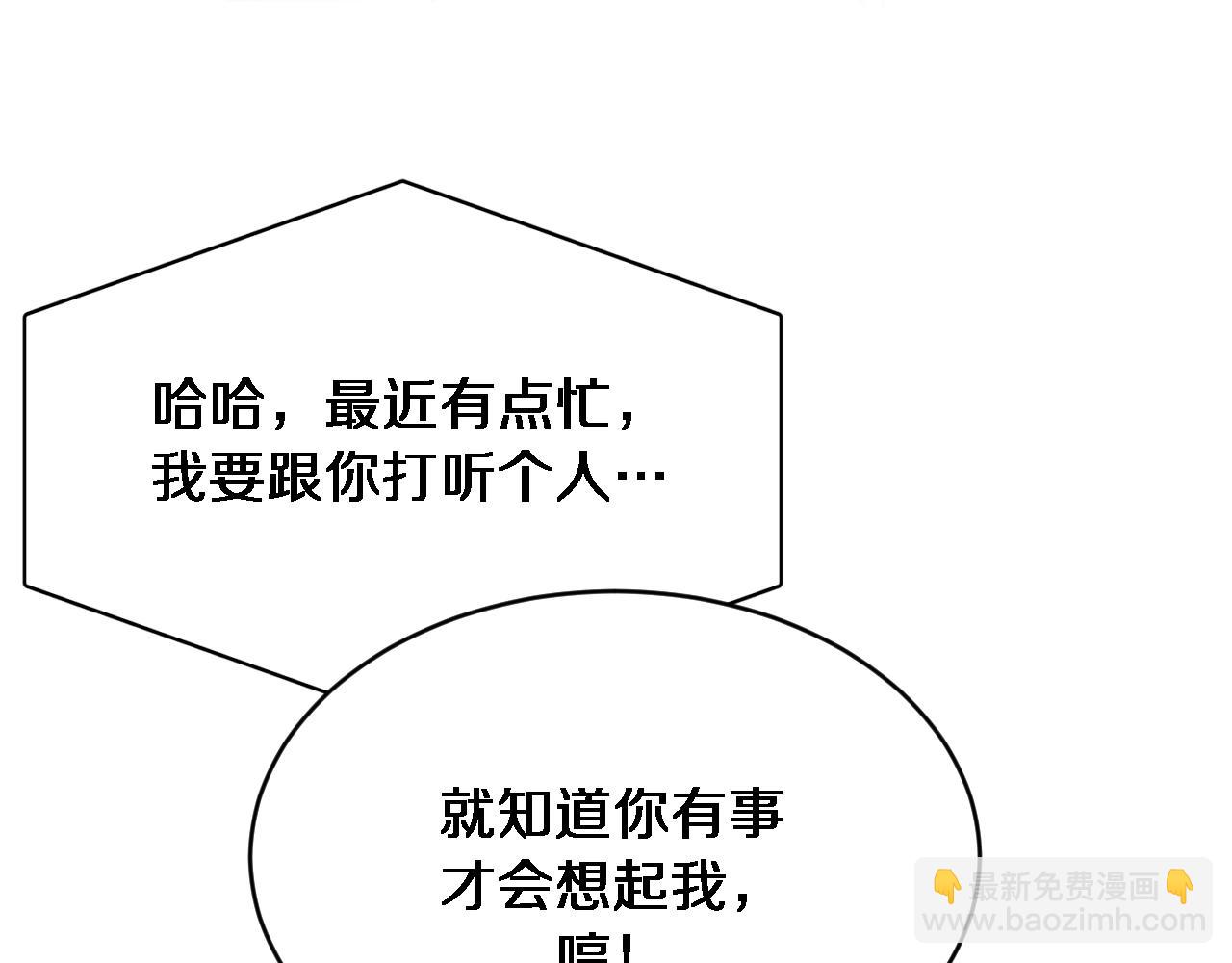 第172话 PUA(1/3)-第172话