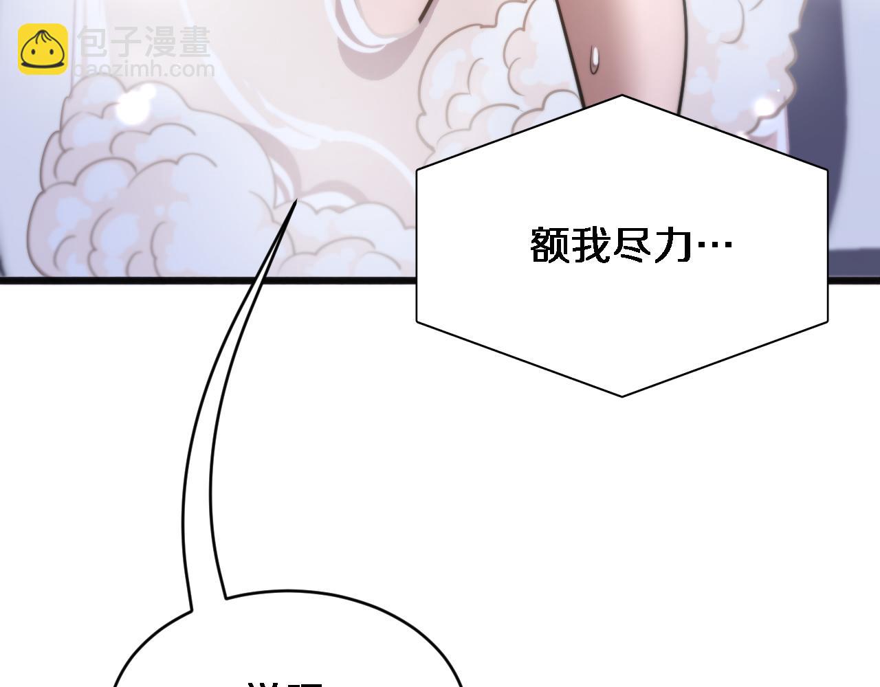 第172话 PUA(1/3)-第172话