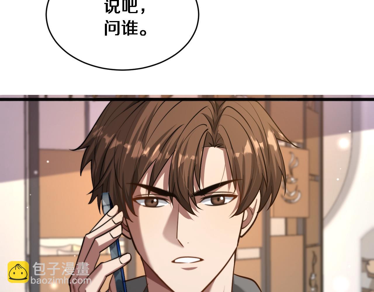 第172话 PUA(1/3)-第172话