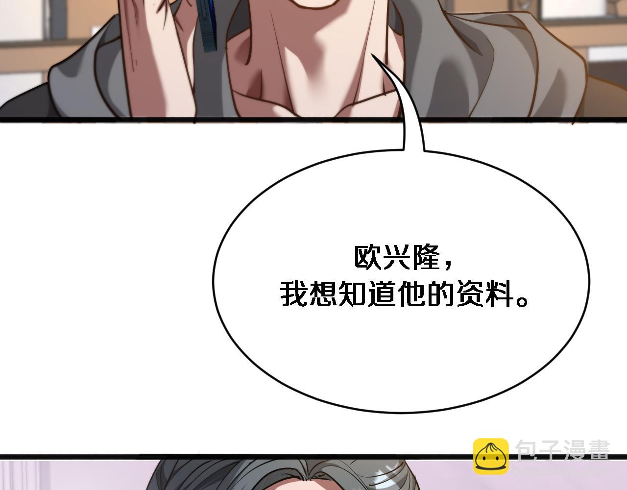 第172话 PUA(1/3)-第172话