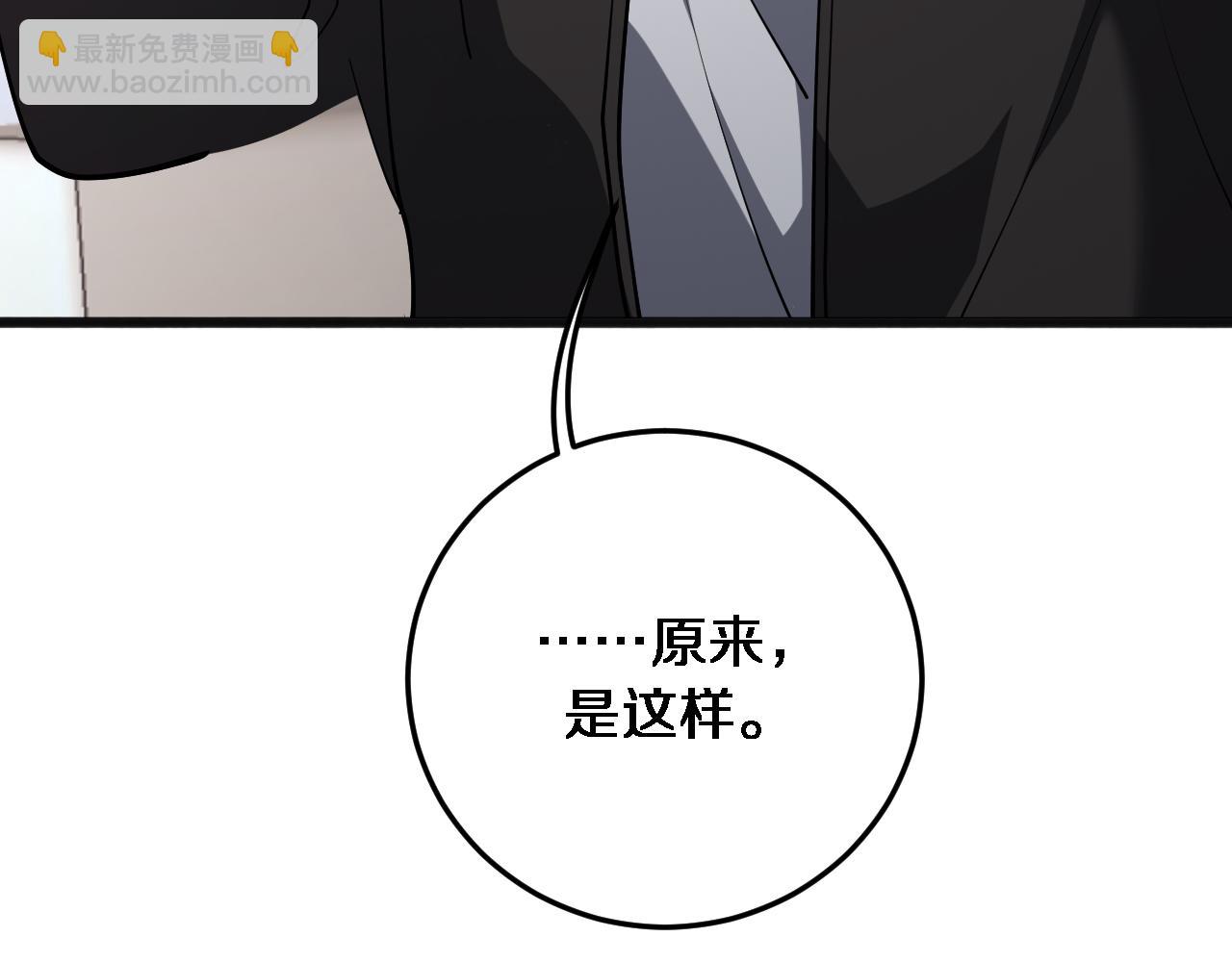 第172话 PUA(1/3)-第172话