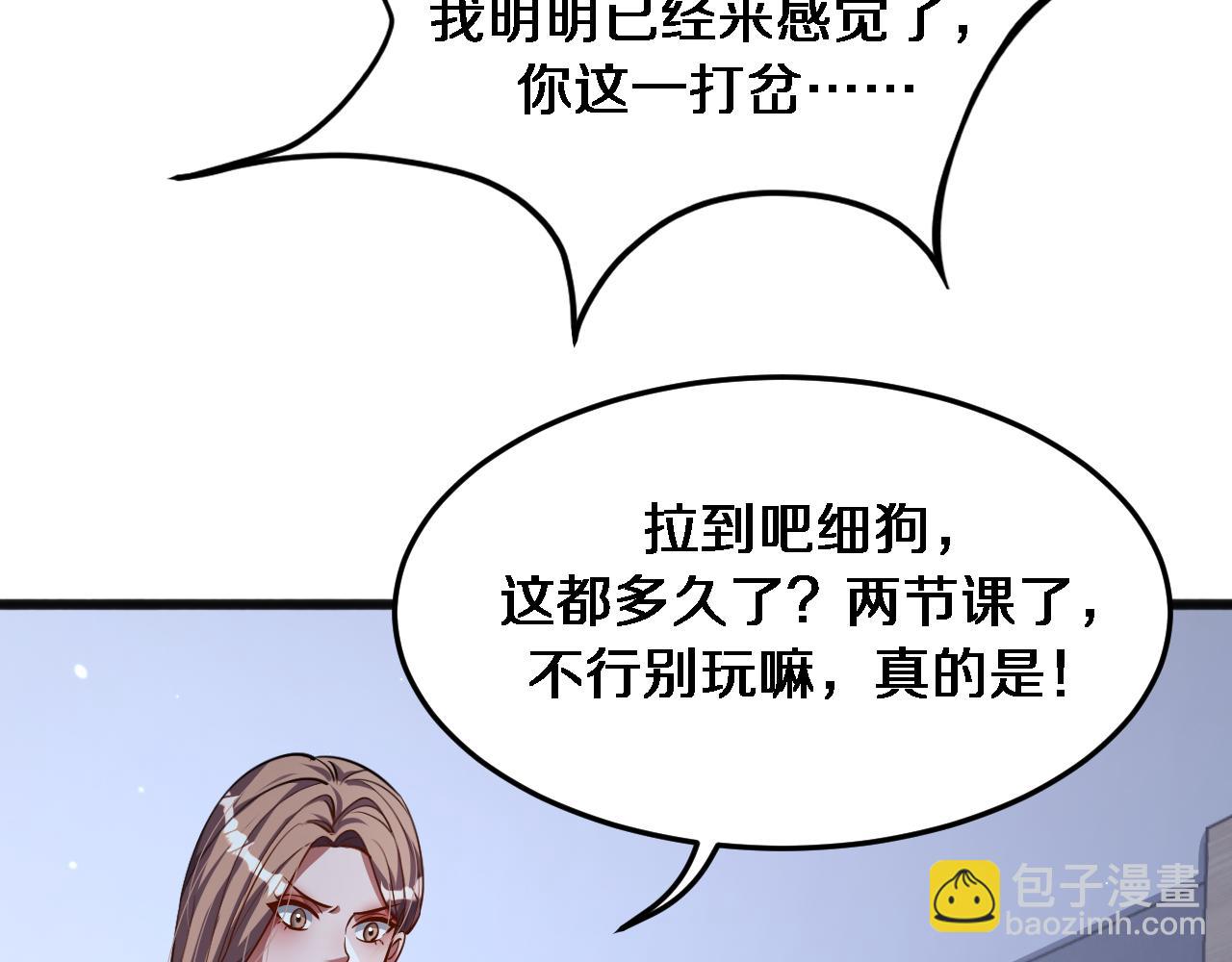 第172话 PUA(1/3)-第172话