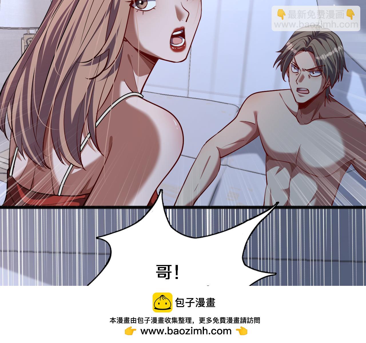 第172话 PUA(1/3)-第172话