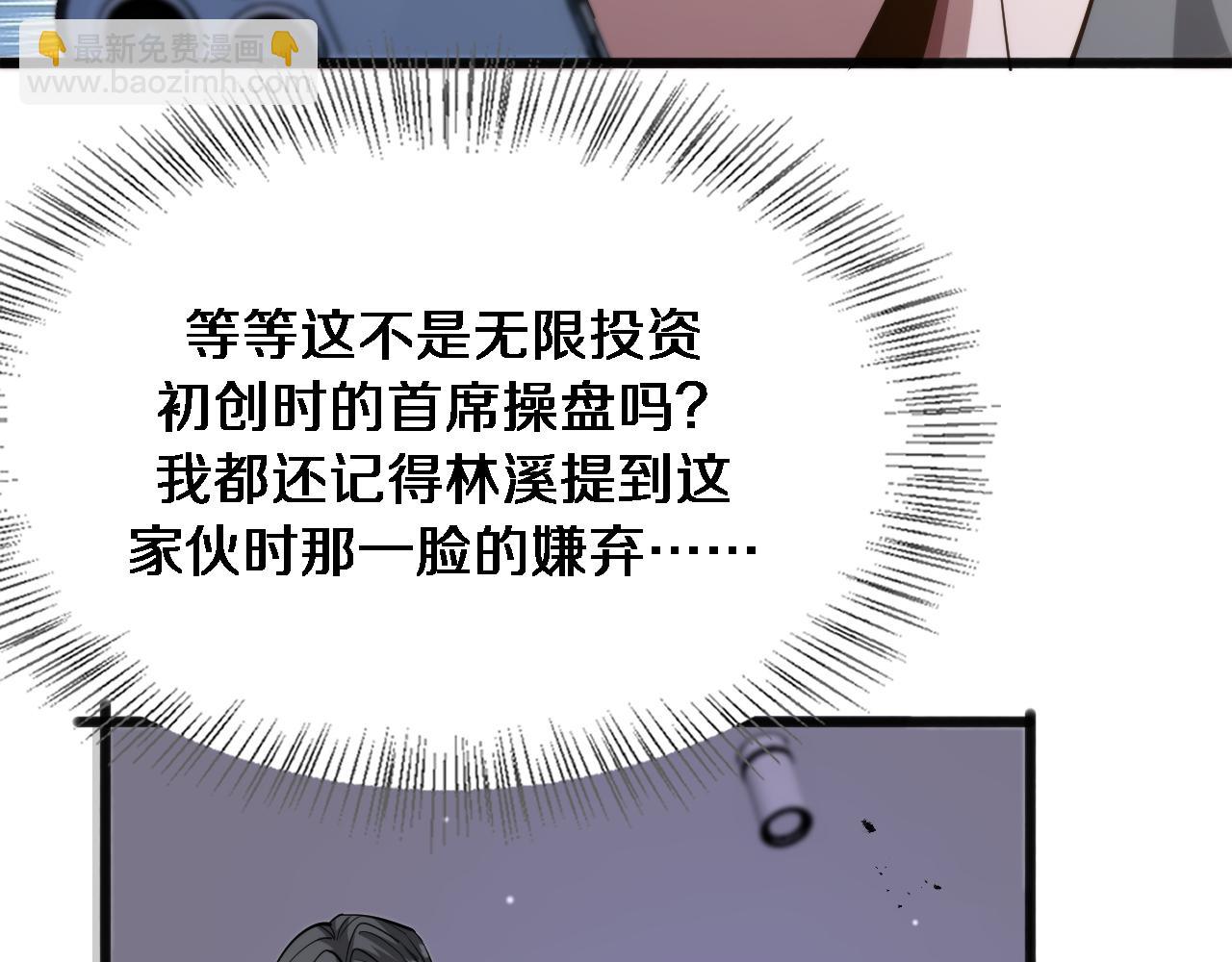 第172话 PUA(1/3)-第172话