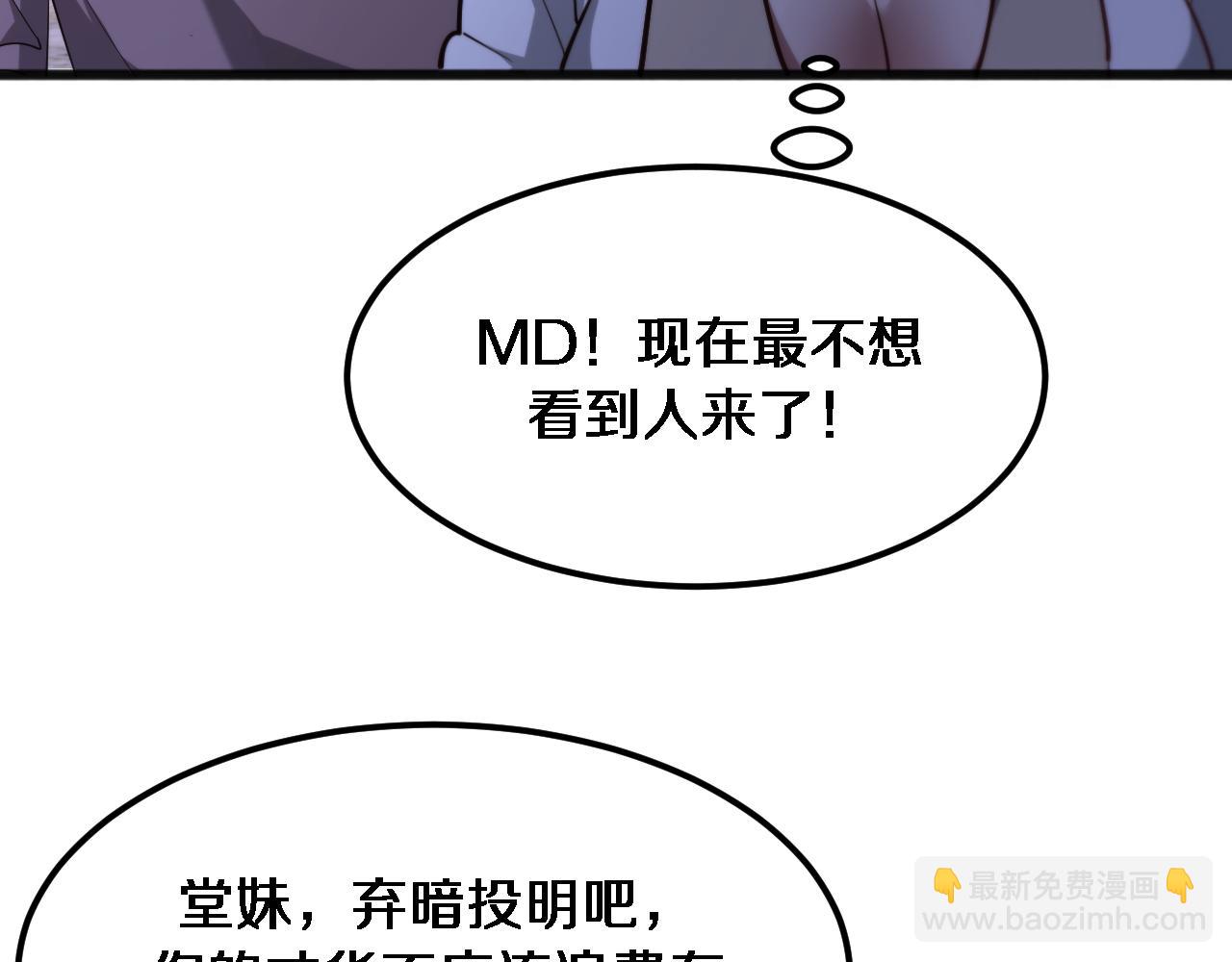 第174话 布局瓦解(1/3)-第174话