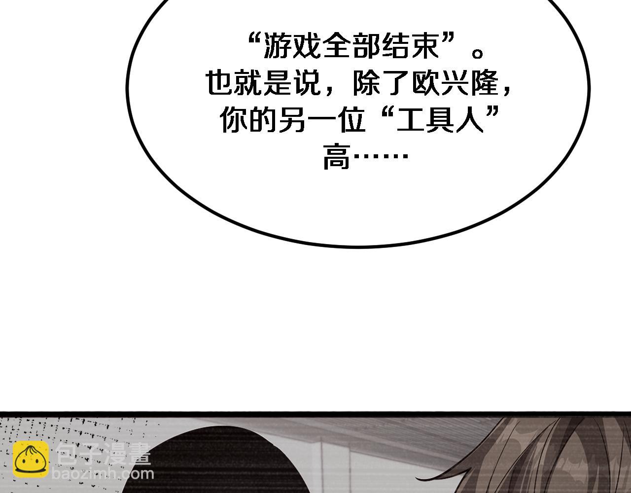第174话 布局瓦解(1/3)-第174话