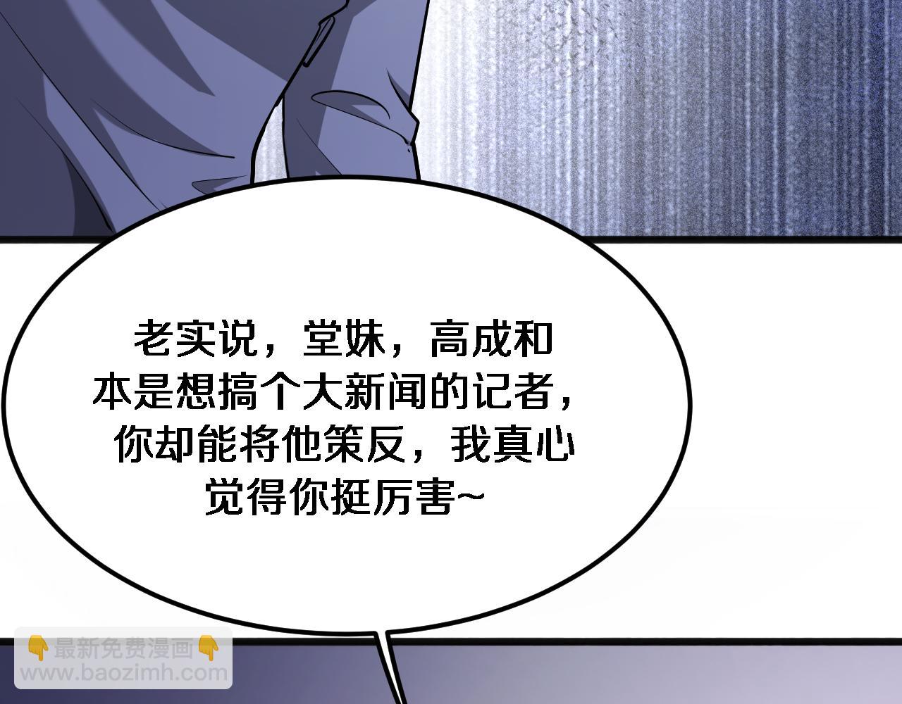 第174话 布局瓦解(1/3)-第174话