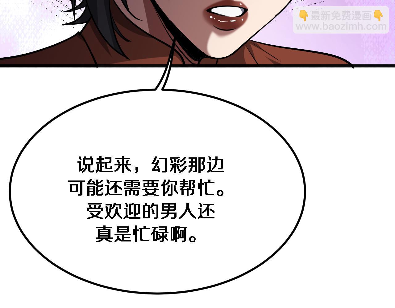 第176话 幻彩的内鬼(1/3)-第176话