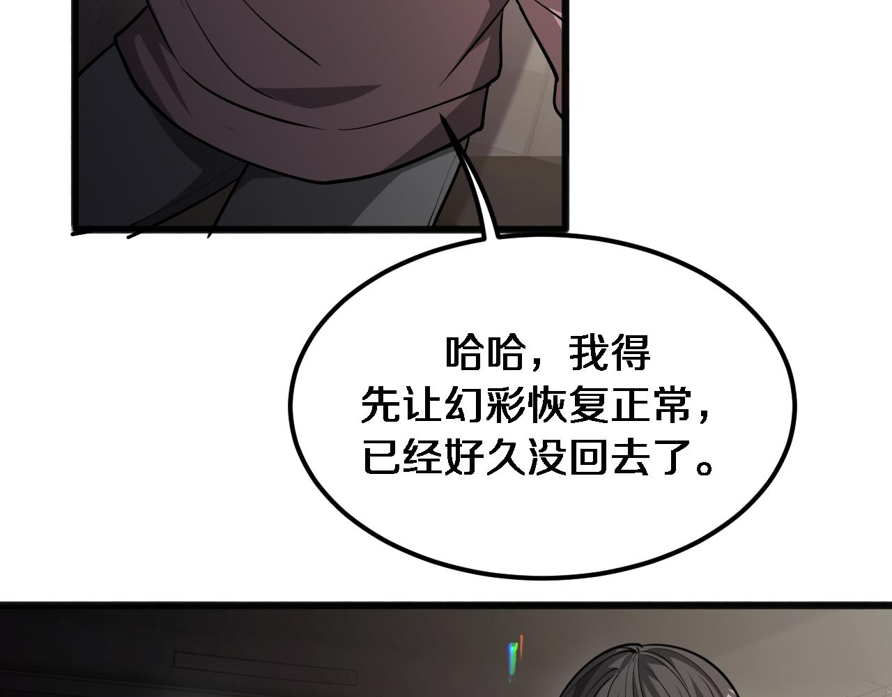 第176话 幻彩的内鬼(1/3)-第176话