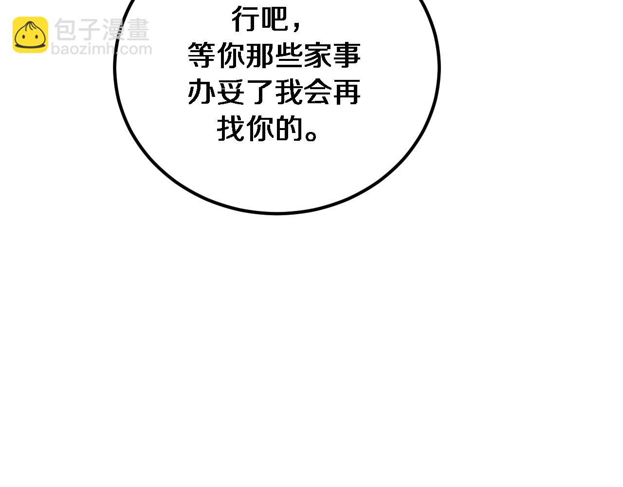第176话 幻彩的内鬼(1/3)-第176话