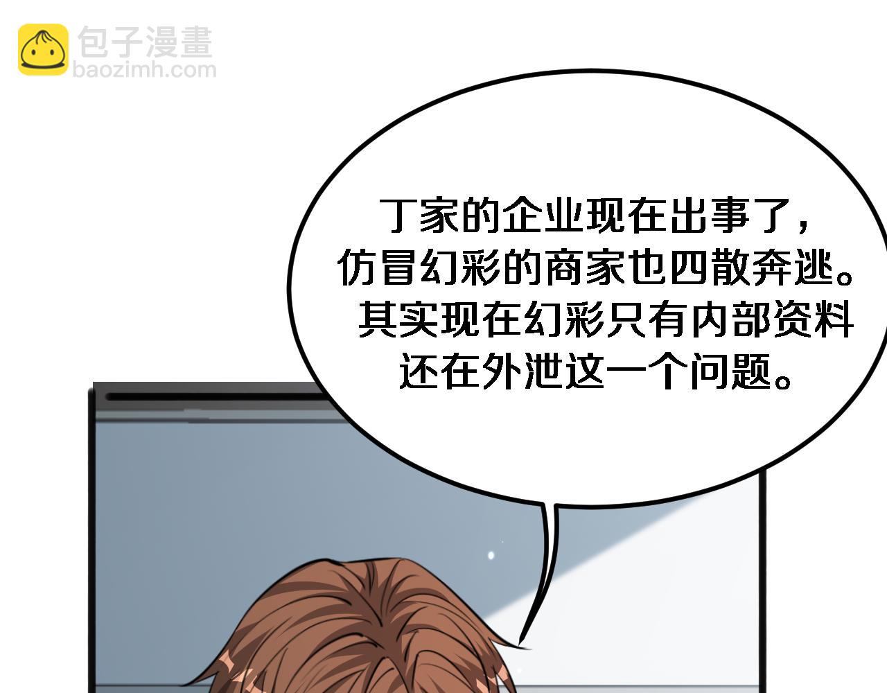 第176话 幻彩的内鬼(1/3)-第176话