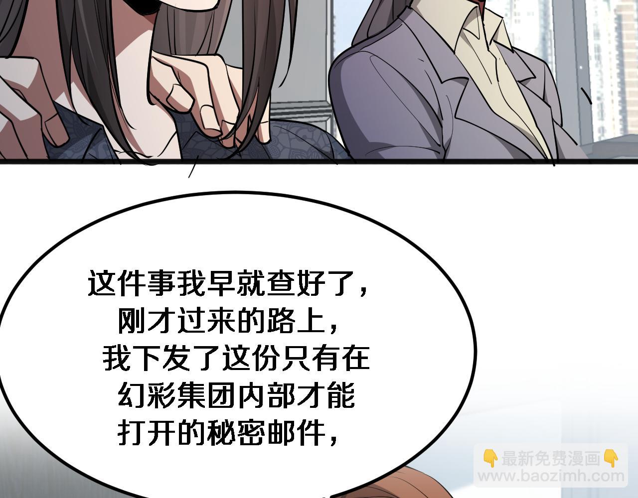 第176话 幻彩的内鬼(1/3)-第176话