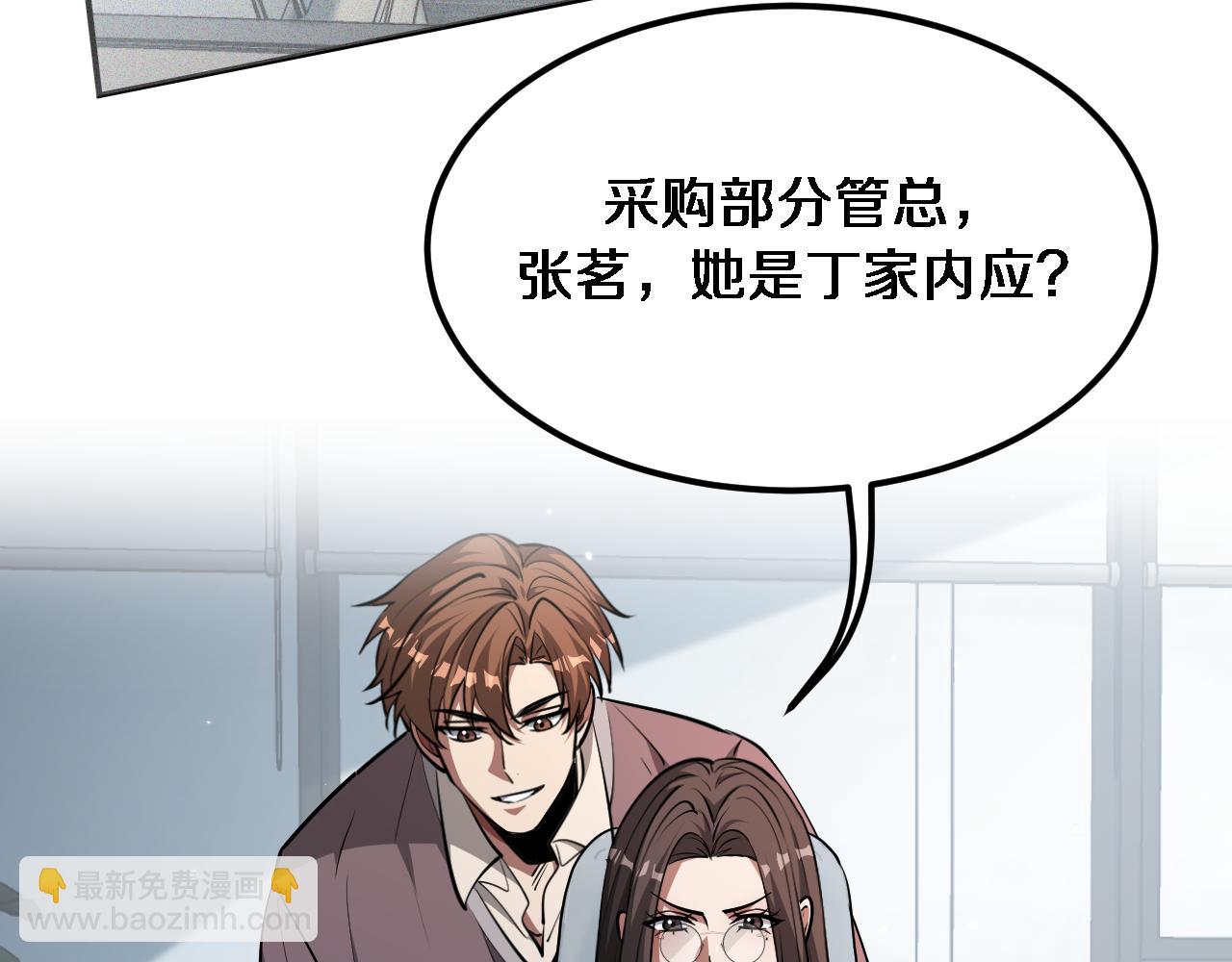 第176话 幻彩的内鬼(1/3)-第176话