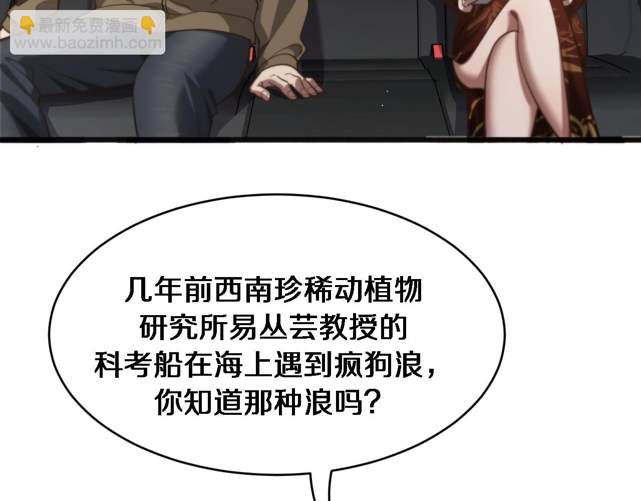第178话 登陆神秘岛(1/3)-第178话