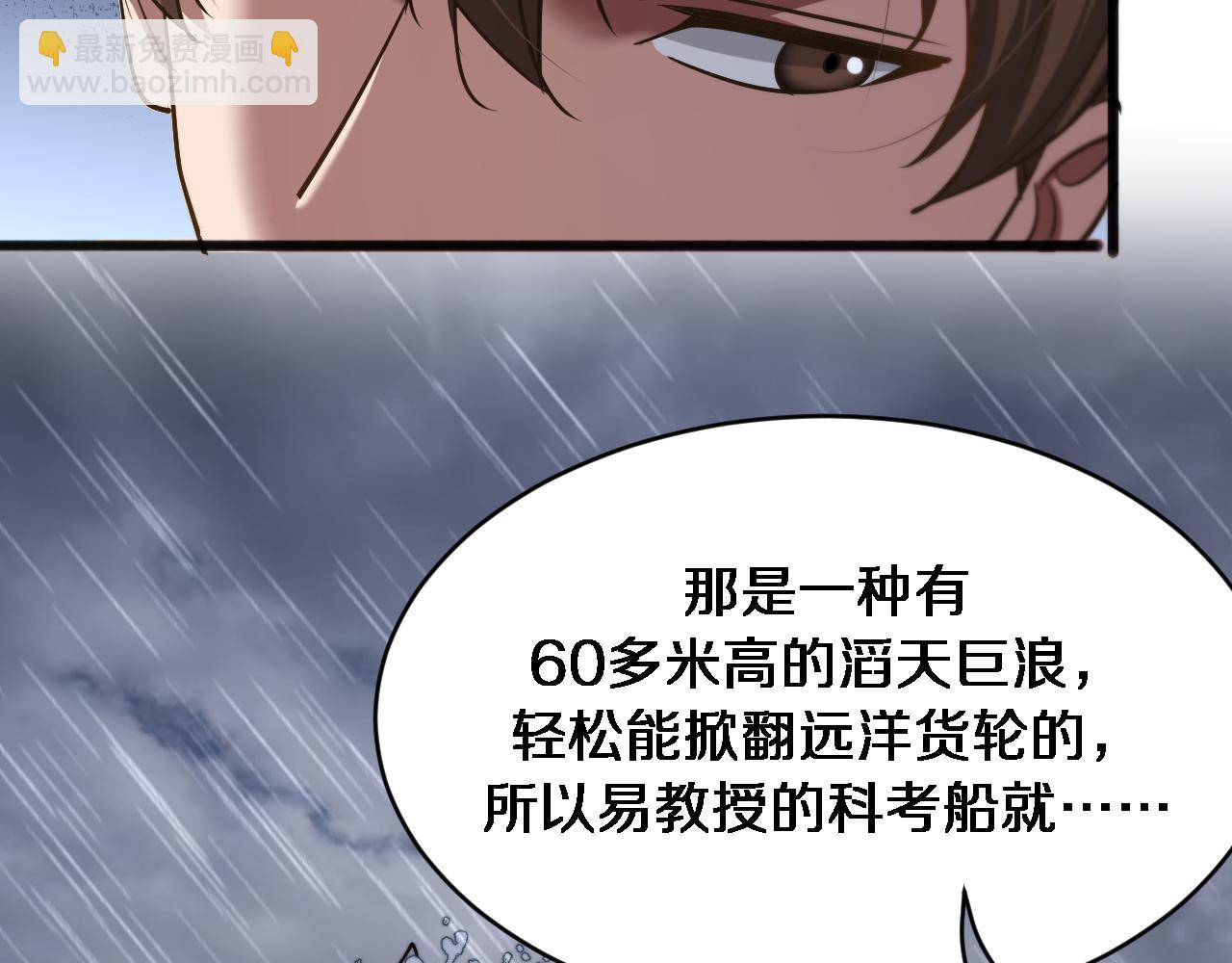 第178话 登陆神秘岛(1/3)-第178话