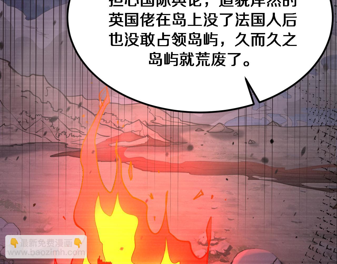 第178话 登陆神秘岛(1/3)-第178话