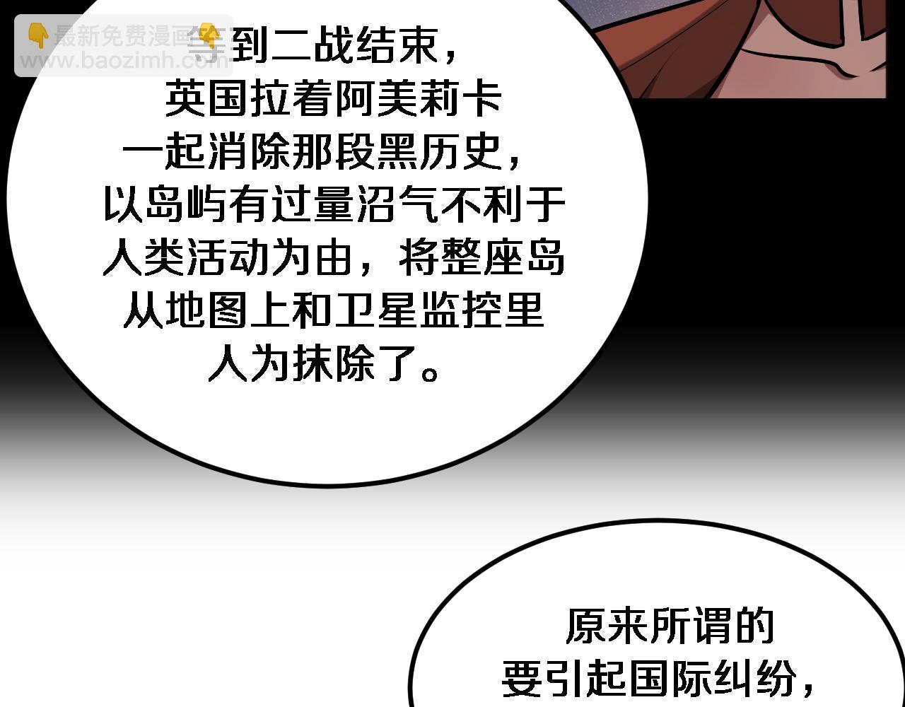第178话 登陆神秘岛(1/3)-第178话