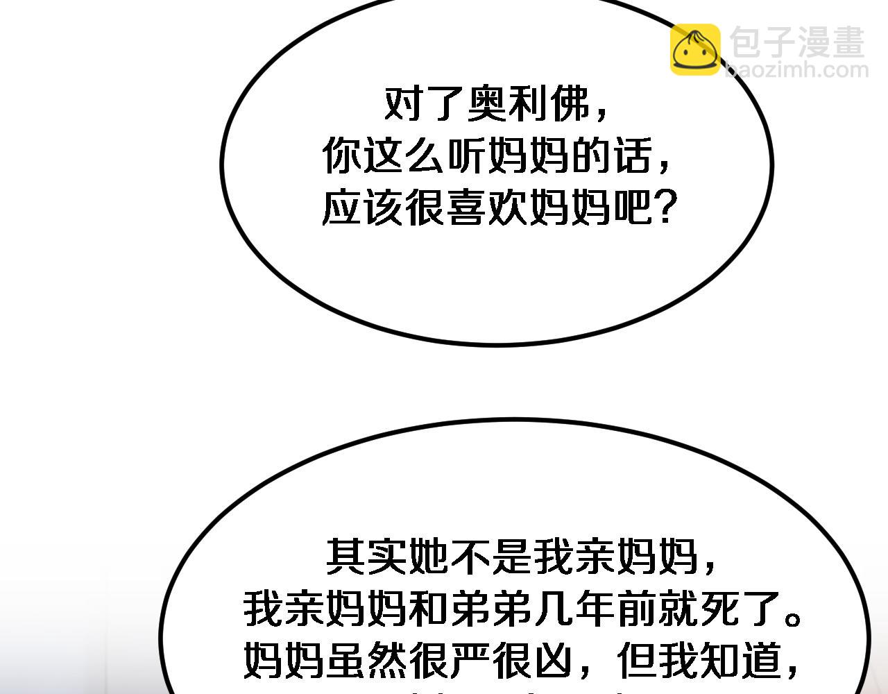 第180话 套话(1/3)-第180话