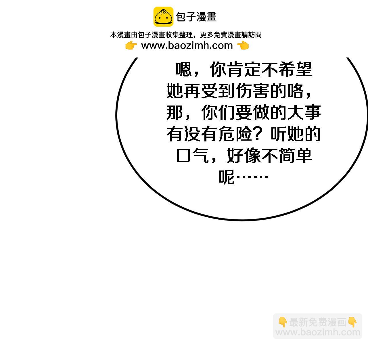 第180话 套话(1/3)-第180话