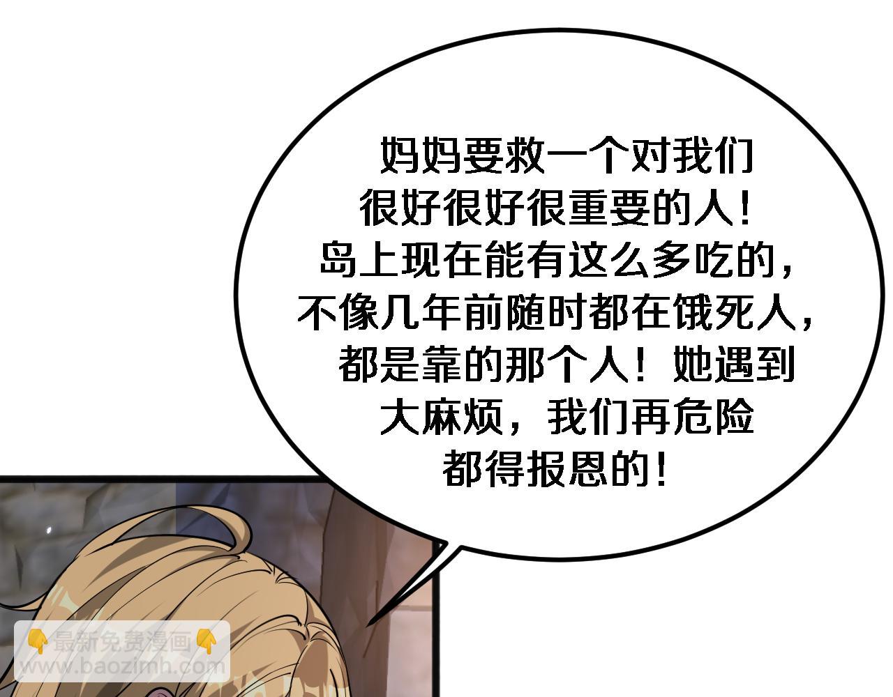 第180话 套话(1/3)-第180话