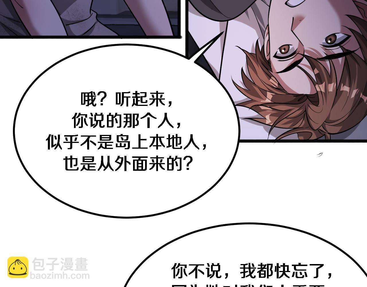 第180话 套话(1/3)-第180话