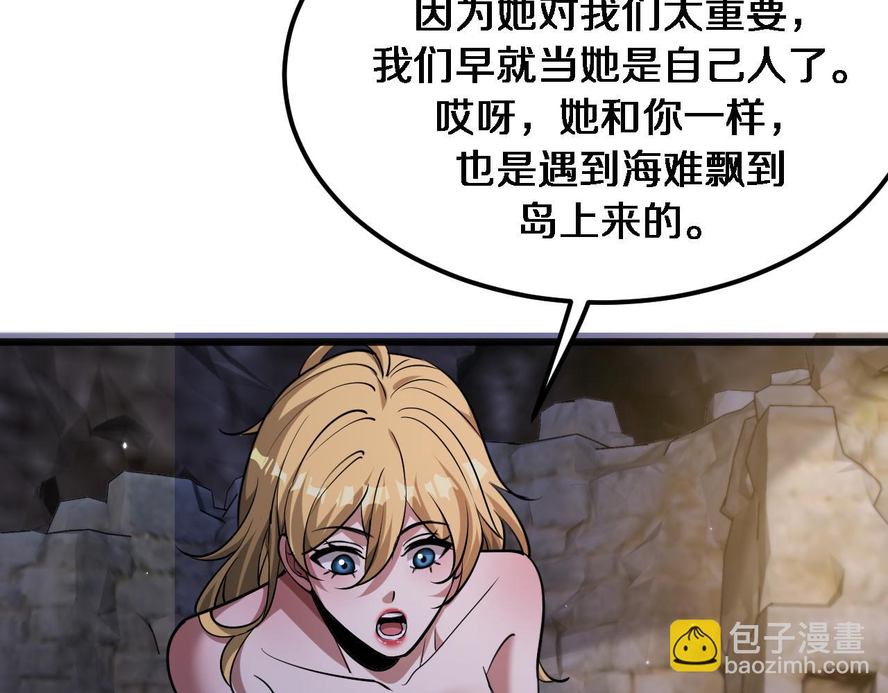 第180话 套话(1/3)-第180话
