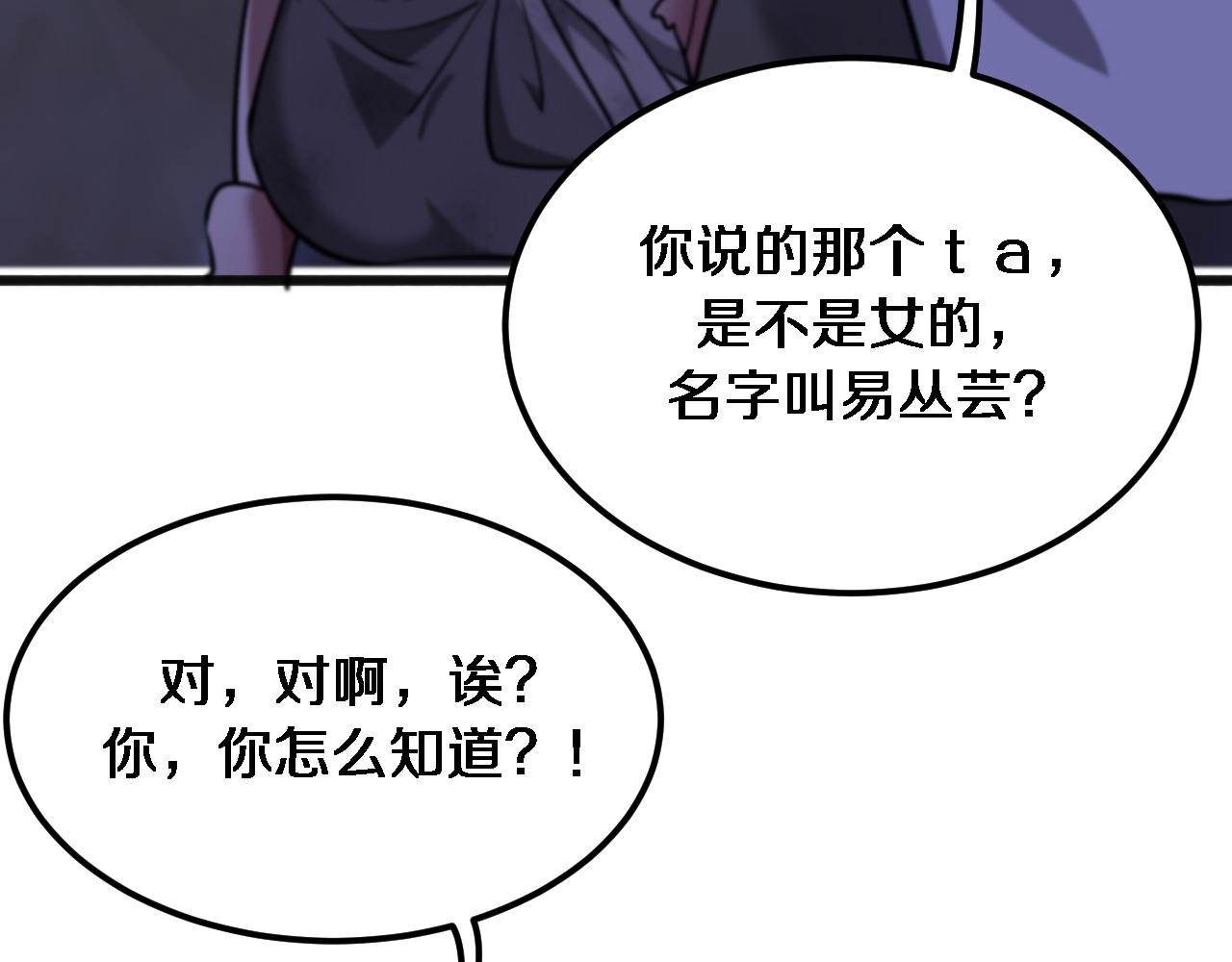 第180话 套话(1/3)-第180话