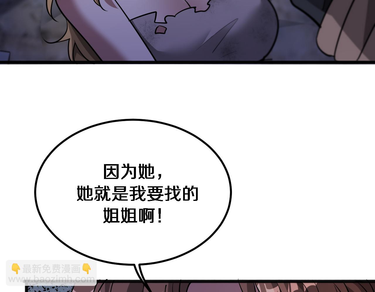 第180话 套话(1/3)-第180话