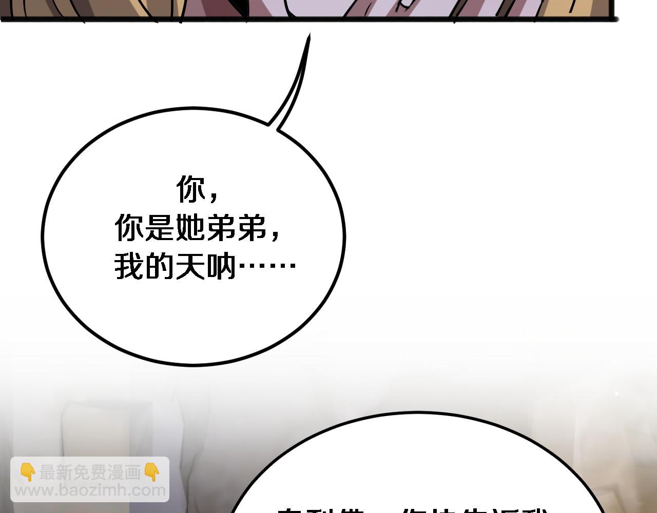 第180话 套话(1/3)-第180话