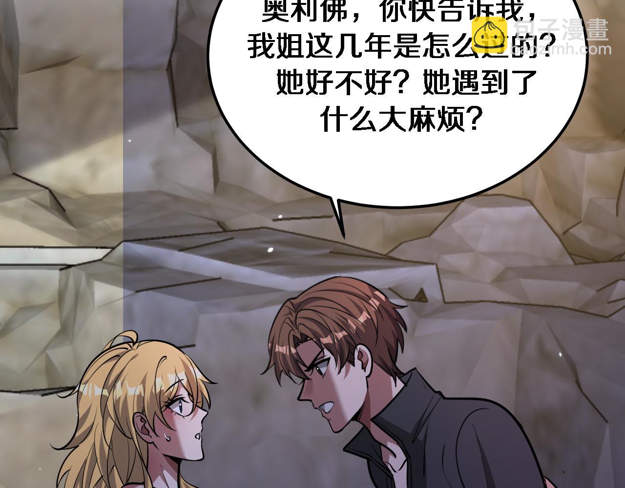 第180话 套话(1/3)-第180话