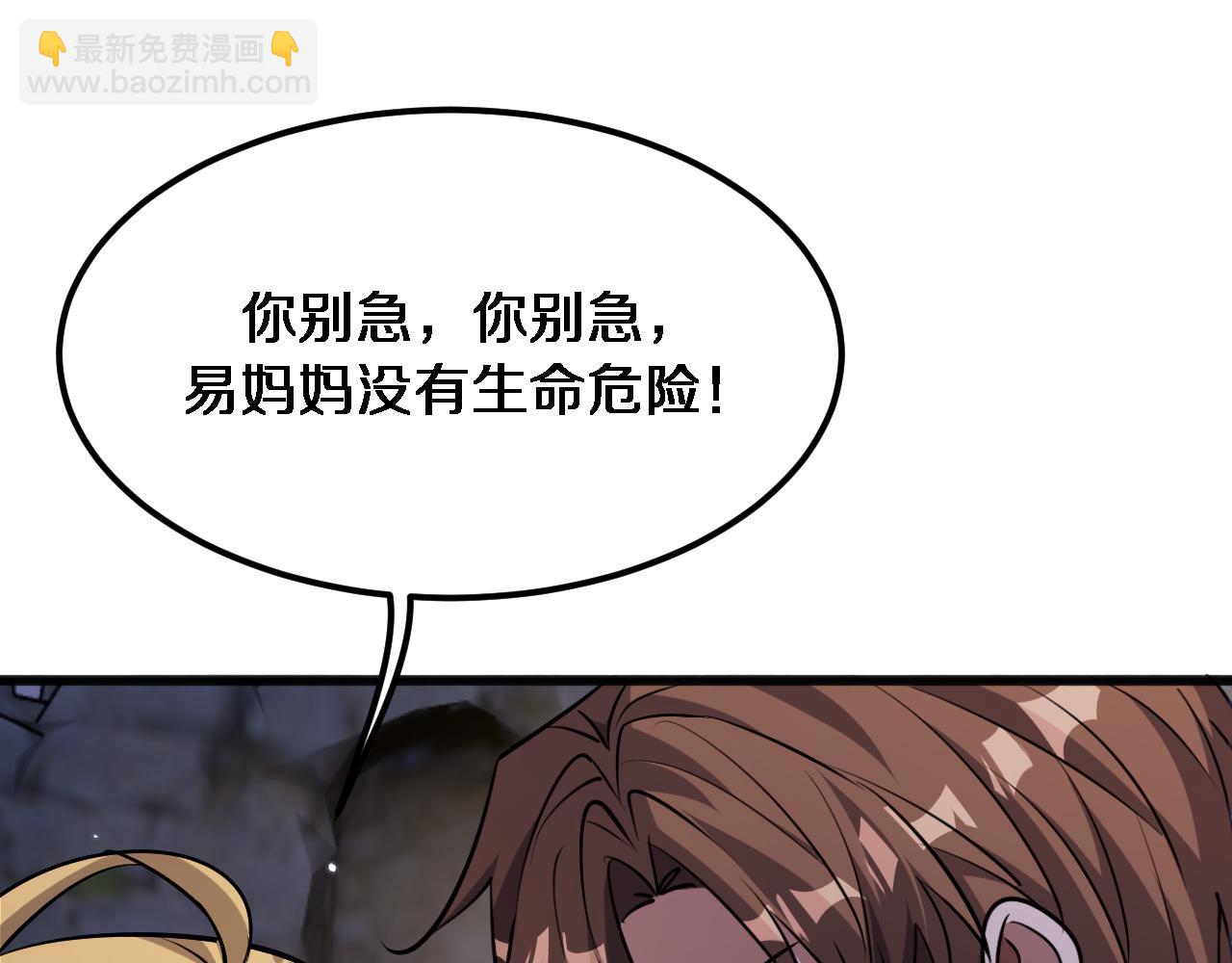 第180话 套话(1/3)-第180话