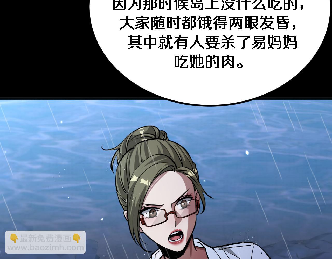 第180话 套话(1/3)-第180话