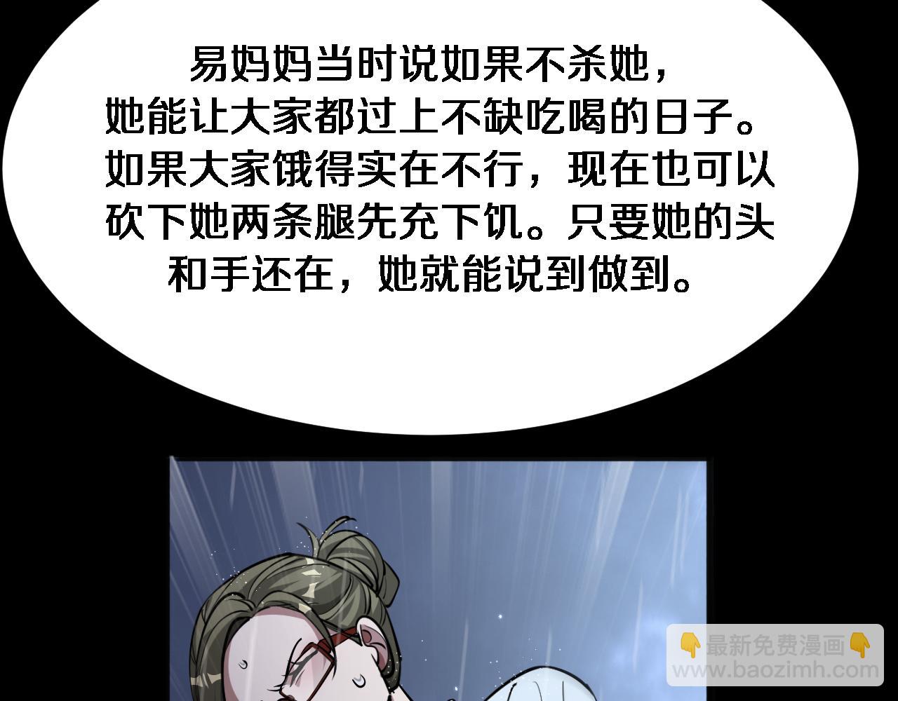 第180话 套话(1/3)-第180话