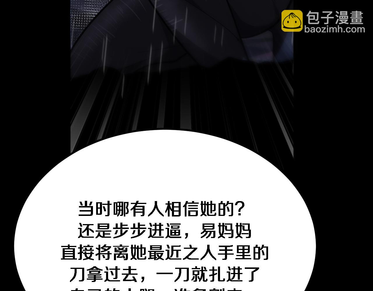 第180话 套话(1/3)-第180话